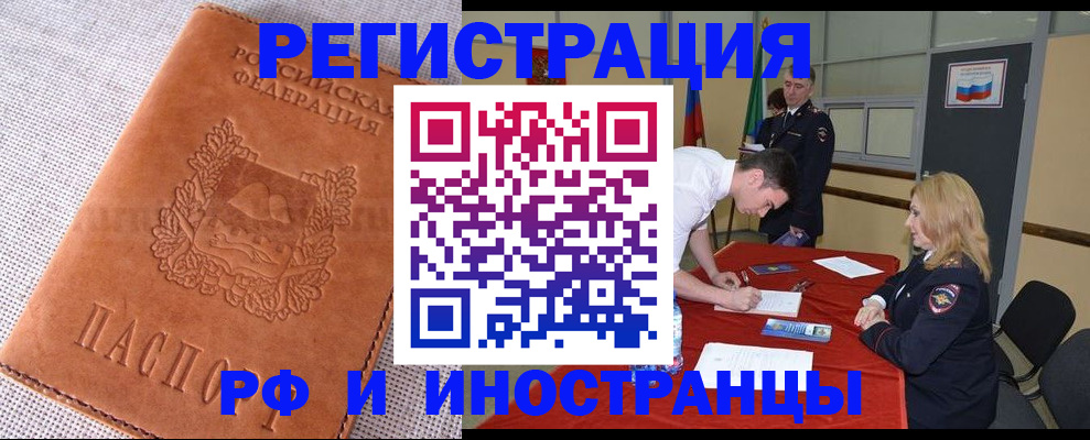 регистрация для школы в Чите